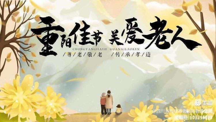 “九九重陽(yáng)節，情滿(mǎn)壽而康”——壽而康喜慶重陽(yáng)主題系列活動(dòng)回顧 